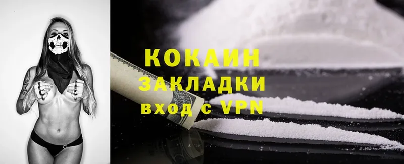 Cocaine 97%  Ахтубинск 