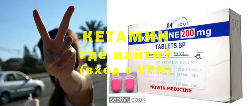 где купить наркотик  Ахтубинск  КЕТАМИН ketamine 