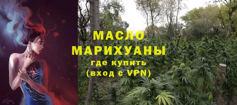 ТГК гашишное масло  Ахтубинск 